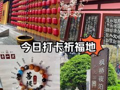 -寒山寺