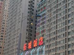 -大连长城大饭店(西安路地铁站店)