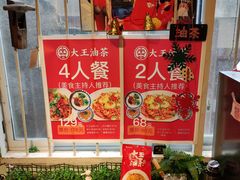 -大王油茶(磁器口店)
