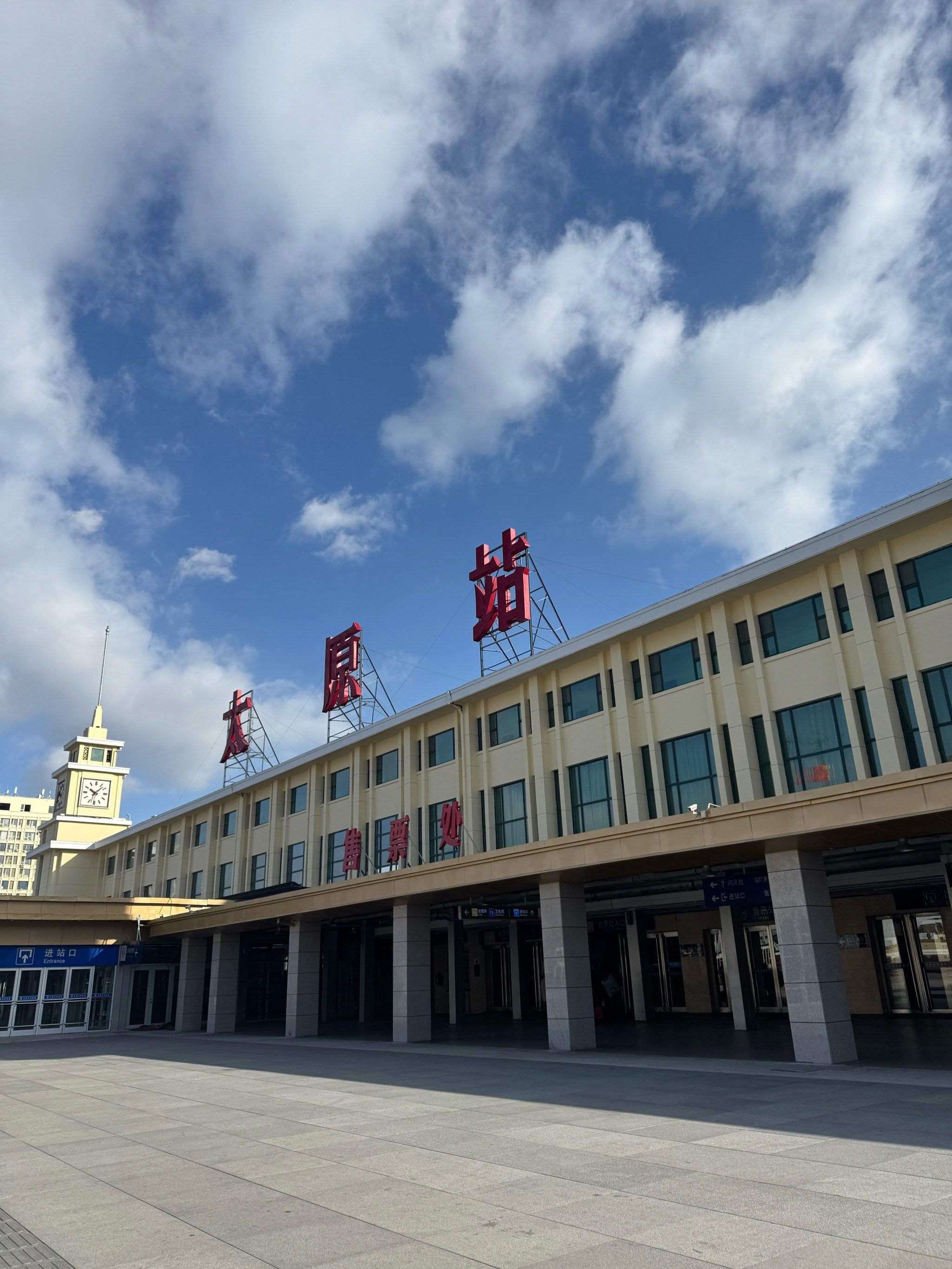 0元玩转这座城#打卡火车站 #太原火车站 
🚄自从有了南站,很赌觋