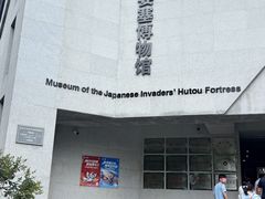 -虎头要塞