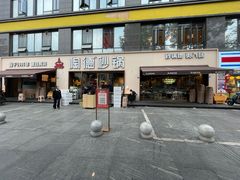 -陶德砂锅(蜀汉路店)