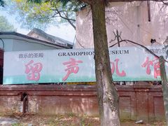 -清风小镇闯关东影视基地