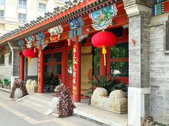 门面-厉家菜(金宝街店)