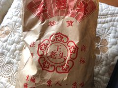 -王老头炒货(天坛东路店)