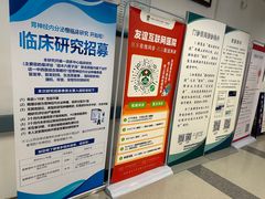 -首都医科大学附属北京友谊医院(西城院区)