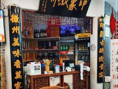 -印象徽州·正宗徽菜体验店