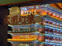 -大明幻境第一城