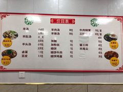 -天泰路羊汤早点烧麦(联谊里店)