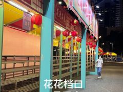 -天河体育中心