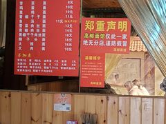 -高邮面馆(明瓦廊店)
