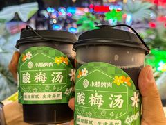 -小杨烤肉·陕西烧烤·陕西地方菜(东新街【永兴坊】店)