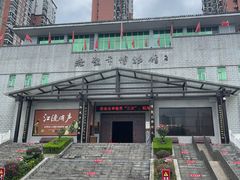 -赤壁市博物馆