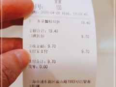-小杨生煎(成山巴黎春天店)