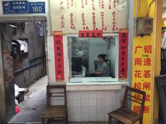 -黄氏祖传百暖凉茶店