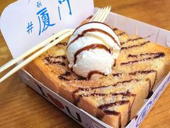 -阿信厚吐司(曾厝垵店)