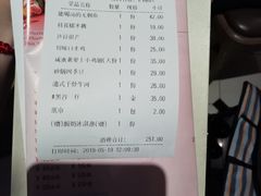 账单-茉莉餐厅(包河万达店)