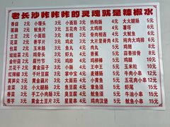 -魏记里脊肉炸炸炸(南门口店)