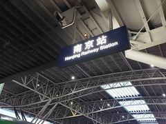 -南京站