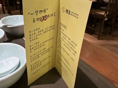 -捞王锅物料理(上海世茂广场店)