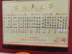 -麦文记面家(佐敦店)