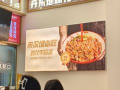 -见味花甲(福田coco park店)