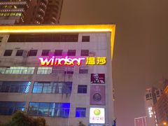 -星巴克(长沙乐和城门店)
