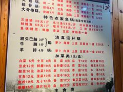 菜单-农家铁锅炖(太阳沟店)