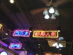 门面-陈光记烧腊(长寿路店)