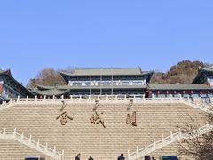 -白塔山公园