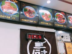 -孙浩特色牛杂面板面(华捷道店)