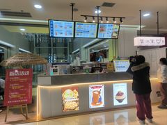 -雪冰家·茶饮(碧桂园银河商业广场店)