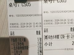 -九毛九西北菜(番禺万达店)