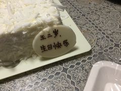 -幸福西饼生日蛋糕·下午茶(沈河店)