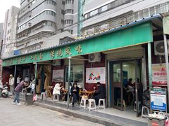 -清真·马安军辣子牛肉面