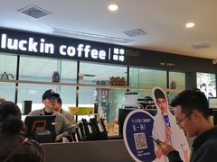 -瑞幸咖啡(第一城店)