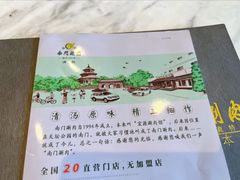 -南门涮肉(通州大船店)