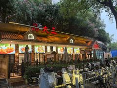 -品大三·南京菜(大行宫店)