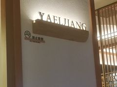 -江渔儿酸菜鱼(常平翔龙天地店)