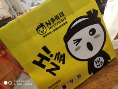-N多寿司(恒隆店)