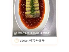 -民国红公馆·秦淮八艳(夫子庙店)