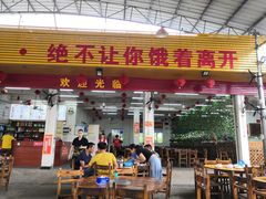 门面-大岗仙庙烧鸡(海南总店)