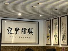 -贤记啫煲广东菜馆(鲁谷路店)