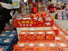 -秦淮礼物(贡院街店)