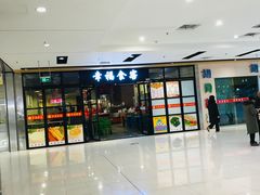 -好世界商业广场(北京国际中心店)