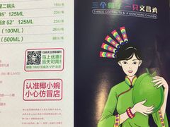 -椰夫人·养生椰子鸡(黄埔时代城店)