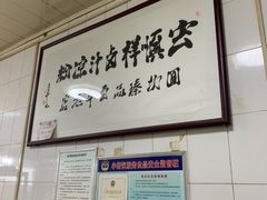 -清真·宏顺祥卤汁凉粉(大皮院店)