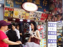 -利强记北角鸡蛋仔(弥敦道店 )