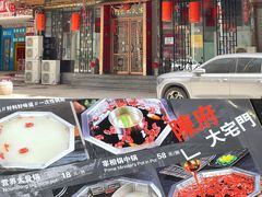 -陈府大宅门成都火锅·手切鲜肉(太原街店)