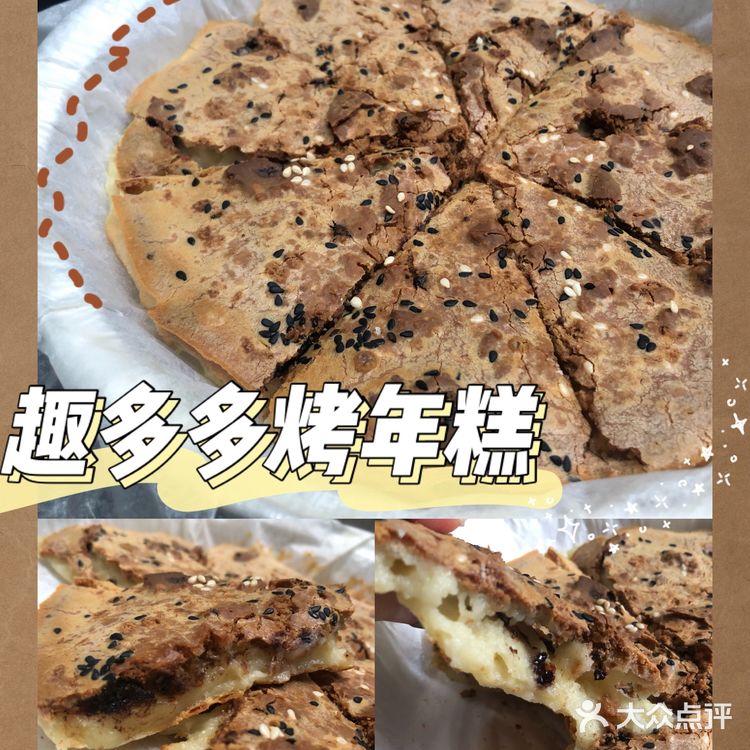 超简单🍪趣多多/奥利奥烤年糕😋好吃停不下